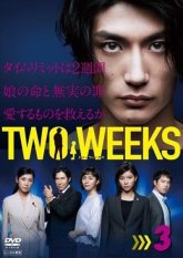 Две недели (2019)