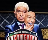 Мацумото Хитоси. Вот "мисски" и до Японии добрались