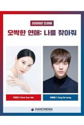 Пугающий роман (2026)