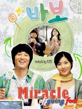 Дурачок (2008)