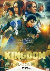 Царство 5 (2026)