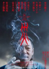 Катастрофа (2025)