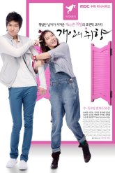 Личные предпочтения (2010)