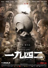 Вспоминая 1942 (2012)
