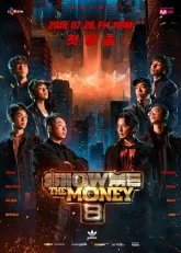 Деньги на бочку 8 (2019)