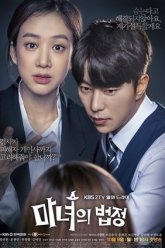 Ведьмин суд (2017)