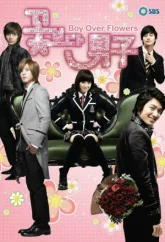 Цветочки после ягодок (2009)