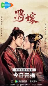 Переродившиеся возлюбленные (2023)