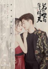 История любви: Ты самое большое счастье в моей жизни (2021)