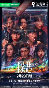 Дьявол среди нас (2026)