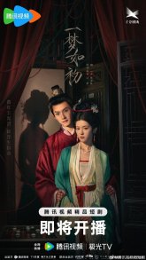 Сон, похожий на любовь (2025)