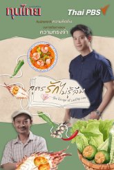 Рецепт вечной любви (2025)