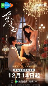 Пылкий поцелуй (2024)