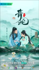 Божество любви (2022)