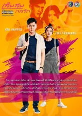 Магия любви (2018)