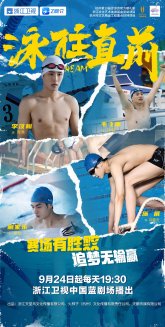 Вверх по течению (2023)