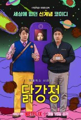 Жареная курочка (2024)