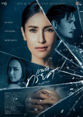 Предательство (2023)