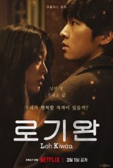 Ро Ки Ван (2024)