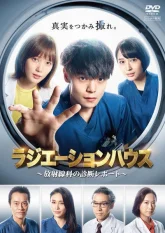 Радиологическое отделение (2019)