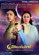 Лунное пророчество (2019)