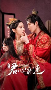 Чрезвычайно опасная любовь (2023)