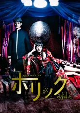 Триплексоголик (2013)