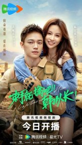 Капитан Хан (2023)