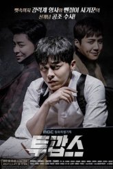 Два копа (2017)