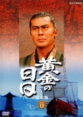 Золотые дни (1978)