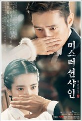 Мистер Солнечный свет (2018)