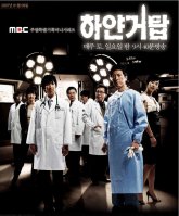 Белая башня (2007)