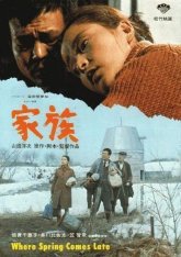 Семья (1970)