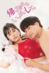 Когда я вернусь, ты должен будешь сделать многое (2023)