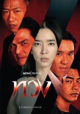 Возмездие (2025)