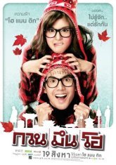 Привет, незнакомец! (2010)