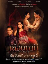 Кровь цвета хаки (2022)