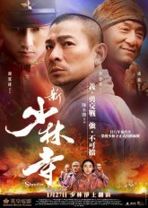 Шаолинь «Великая битва в стенах легенды» (2011)