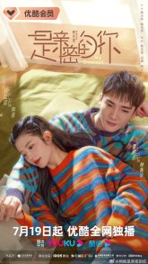 Моя дорогая (2023)