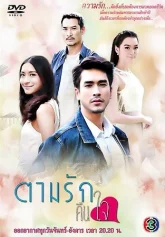 Достучаться до сердца (2015)