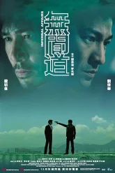 Двойная рокировка (2002)