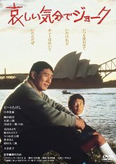 Смех сквозь слёзы (1985)