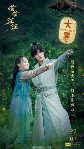 Кот и пёс (2021)