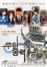 Бесконечная сила (2013)
