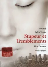 Страх и трепет (2003)