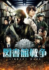 Библиотечные войны (2013)