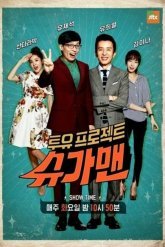Сахарный человек (2015)