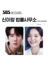 Юридическая фирма Шин И Рана (2026)