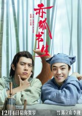 Похититель душ (2020)