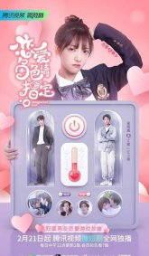 Назначенная любовь (2022)